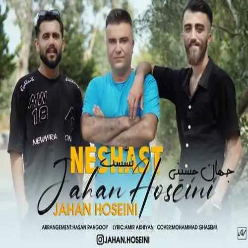 نشست